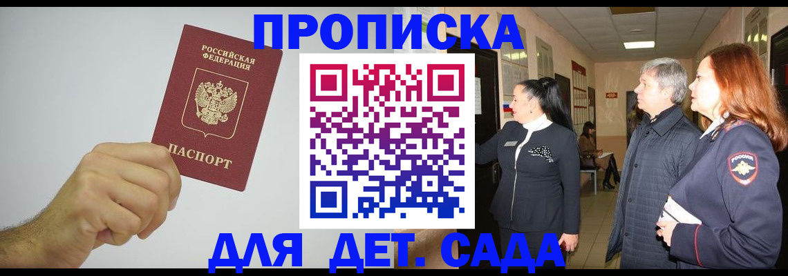 регистрация для школы в Сарапуле