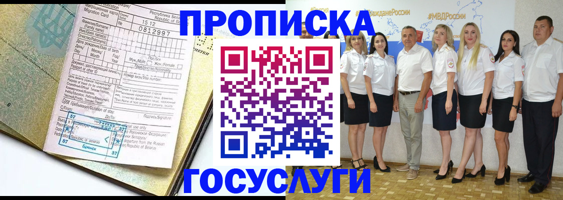 прописка регистрация в Сарапуле