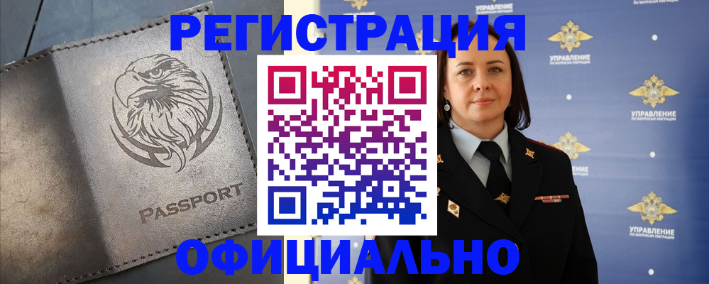 временная регистрация 2025 в Сарапуле