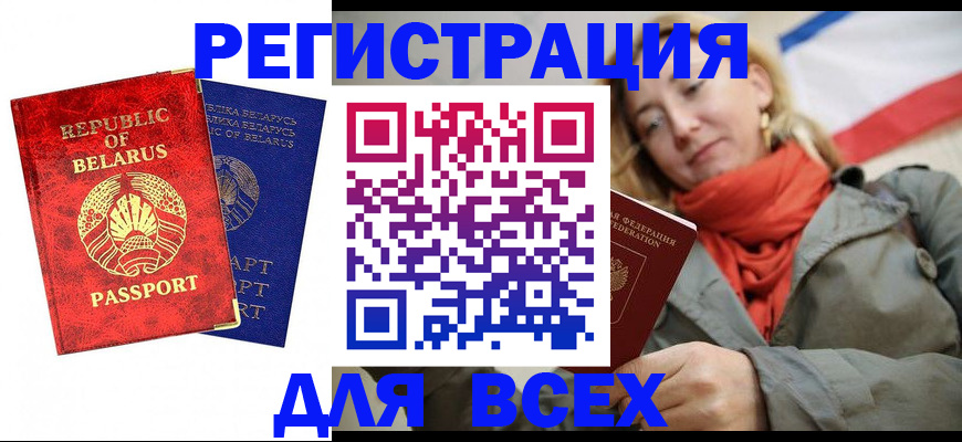 прописка для военкомата в Сарапуле