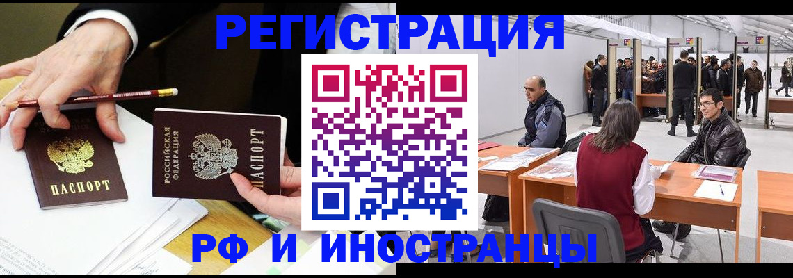 прописка для кредита в Сарапуле