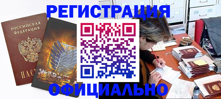 прописка для кредита в Сарапуле
