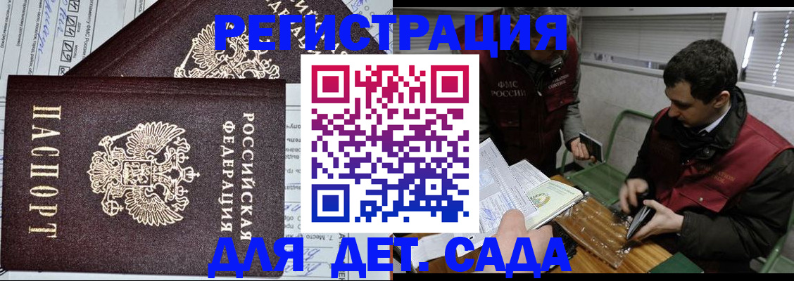 где прописаться в Сарапуле