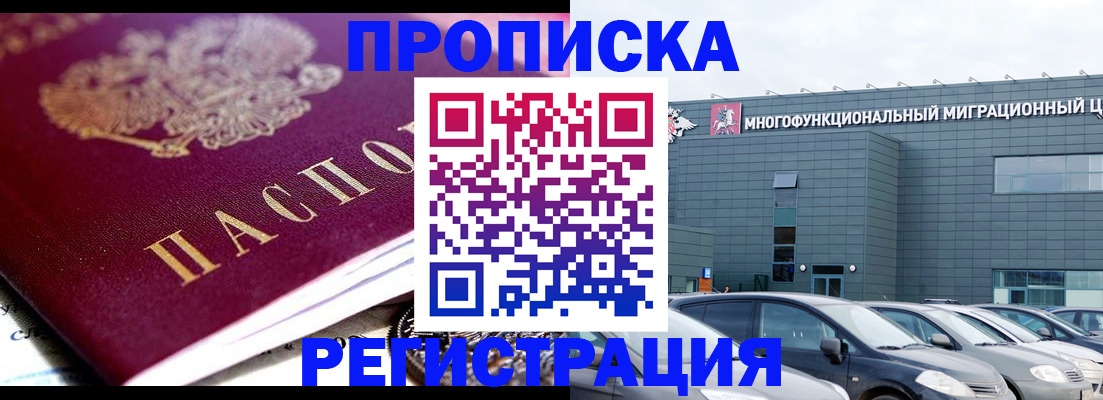 прописка иностранных граждан в Сарапуле