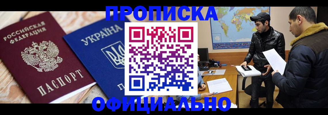 временная регистрация законно в Сарапуле